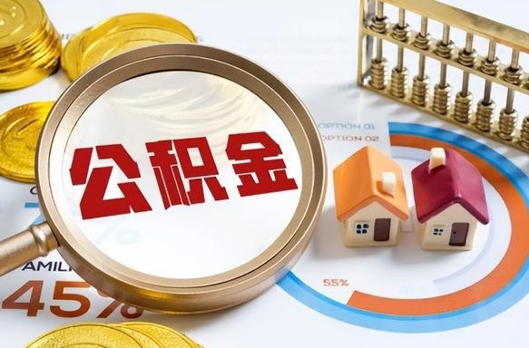 福安房贷逾期可以取公积金吗（房贷逾期不能提公积金）